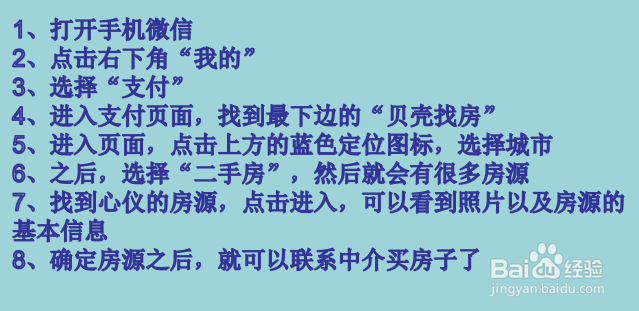 海南购二手房攻略