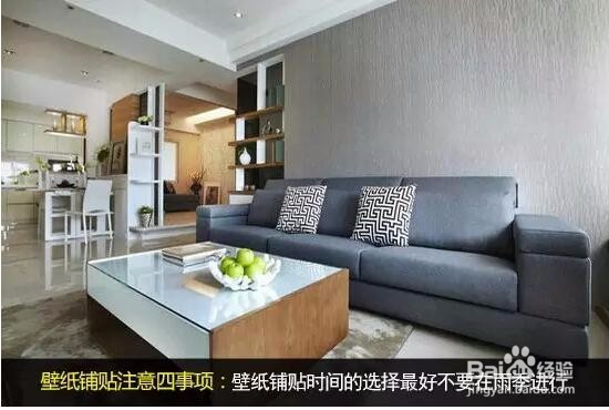 亮丽风景爬上墙 教你壁纸铺贴注意事项?