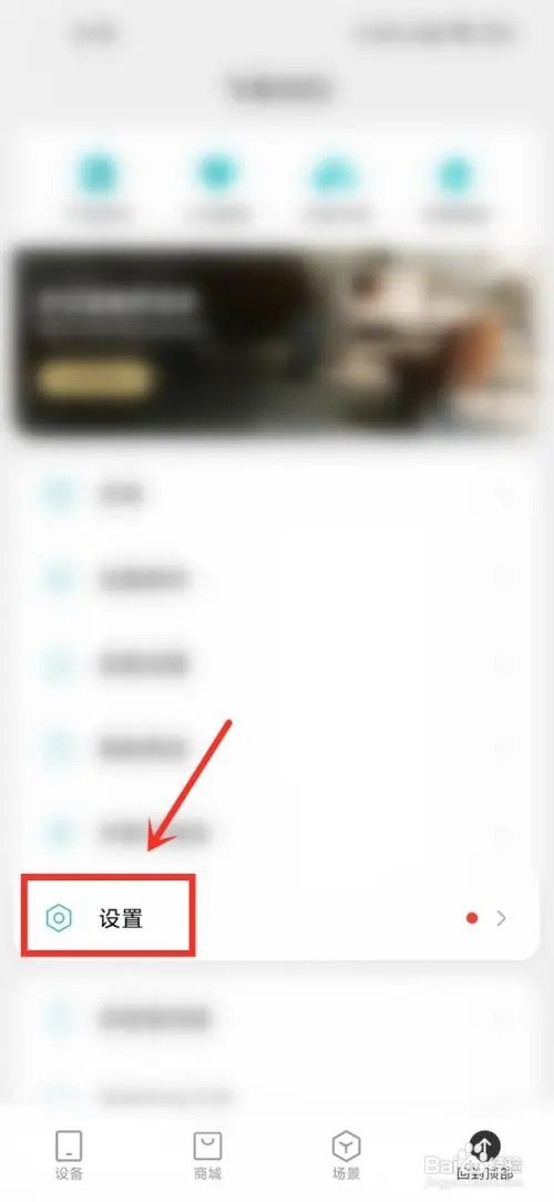 米家app怎么升级到最新版本？