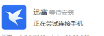 迅雷5.8下载速度慢怎么办