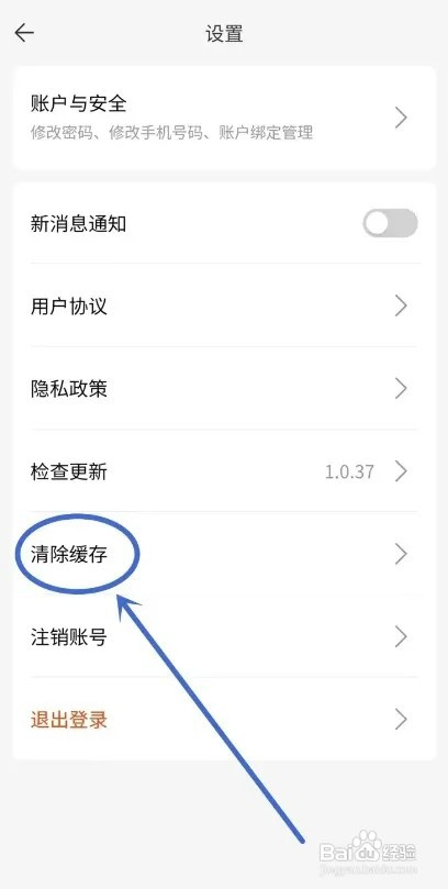 开心短剧APP如何清除缓存