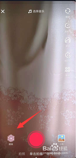 抖音怎么拍张嘴变身的视频