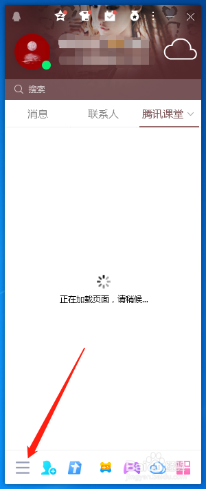 QQ空间怎么不让别人看