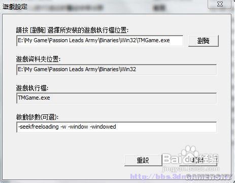 《光荣使命》多人联机教学