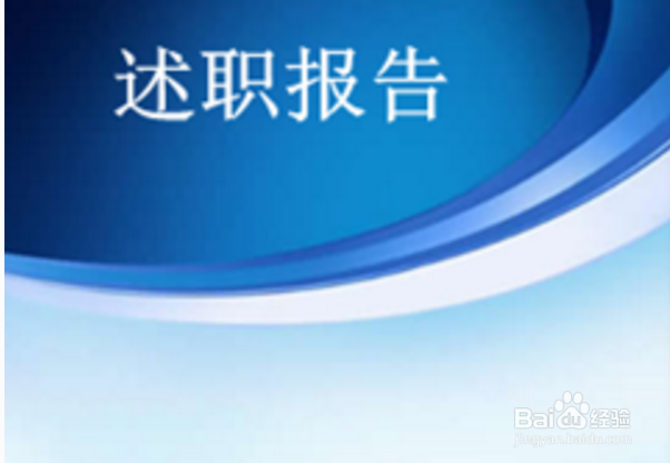 一份报告的设计应当包括哪些基本原则