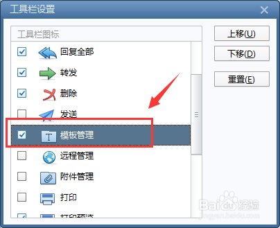Foxmail个性签名的虚线怎么删除