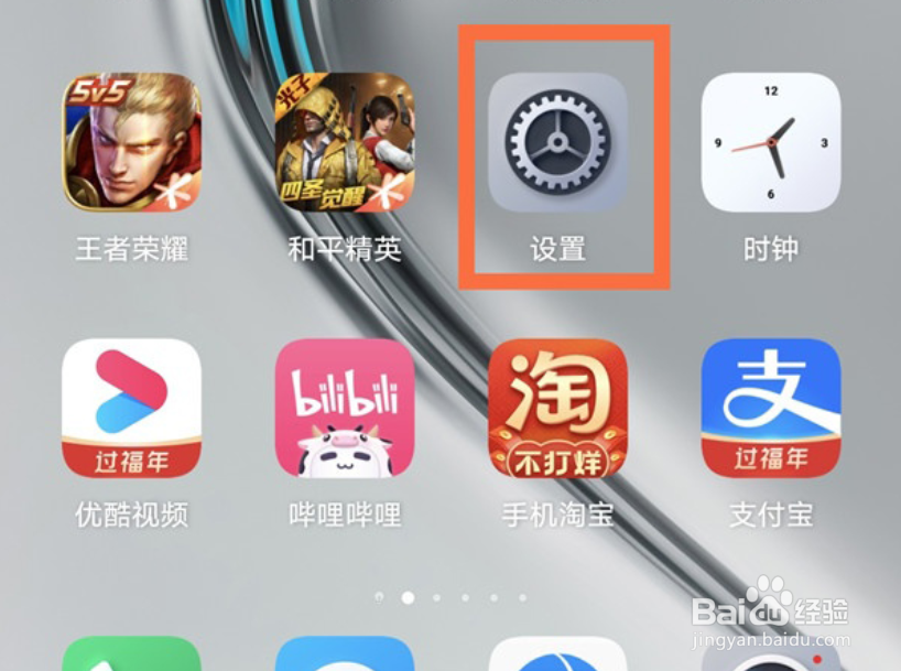 荣耀50pro如何设置口袋模式