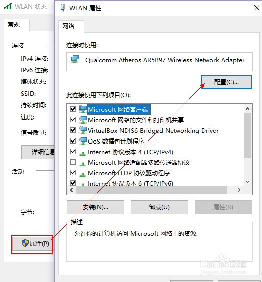 Windows10 同一个无线网卡出现两个活动网络
