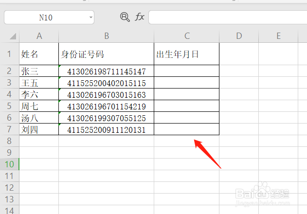 怎么从身份证号码中批量提取出生年月日
