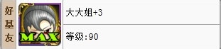 我叫mt刷英雄大帝雷得攻略