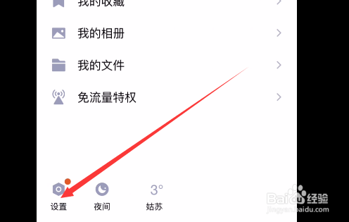QQ如何展示王者荣耀段位？