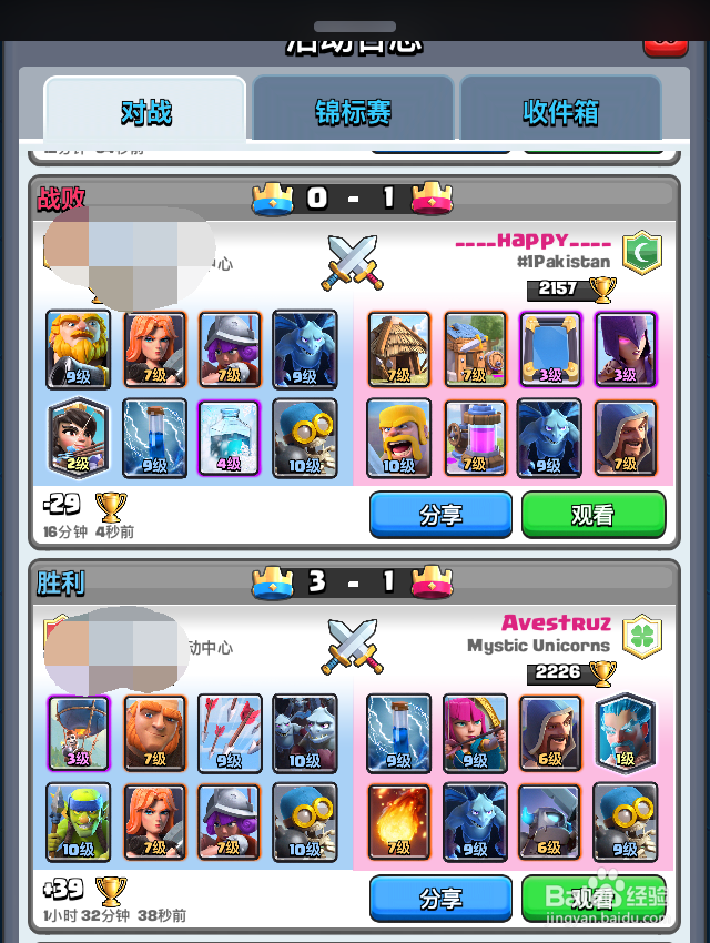 皇室战争如何出卡牌到6阶竞技场