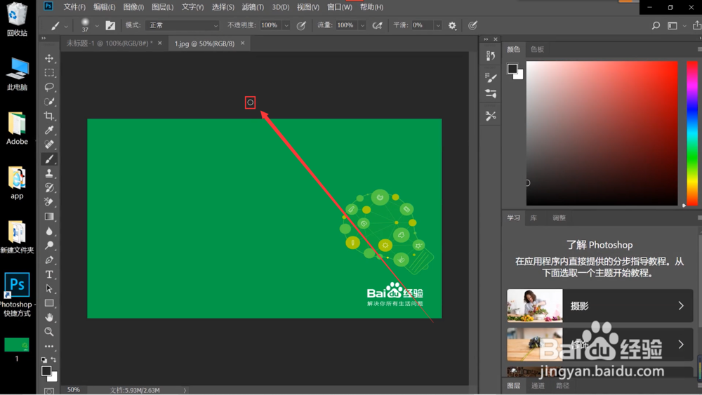 ps中怎么将图片放大观看