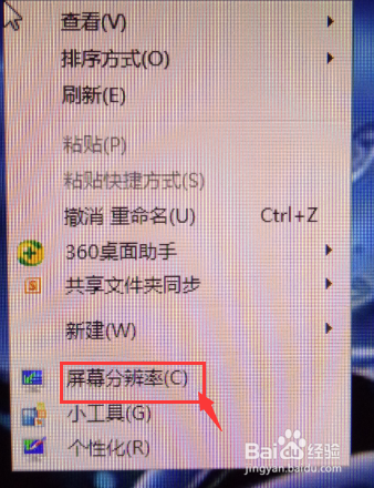 电脑屏幕横向了怎么变回来怎么改变电脑屏幕方向