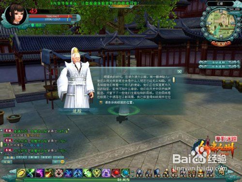 探秘【剑啸九州】挖宝寻宝大行动