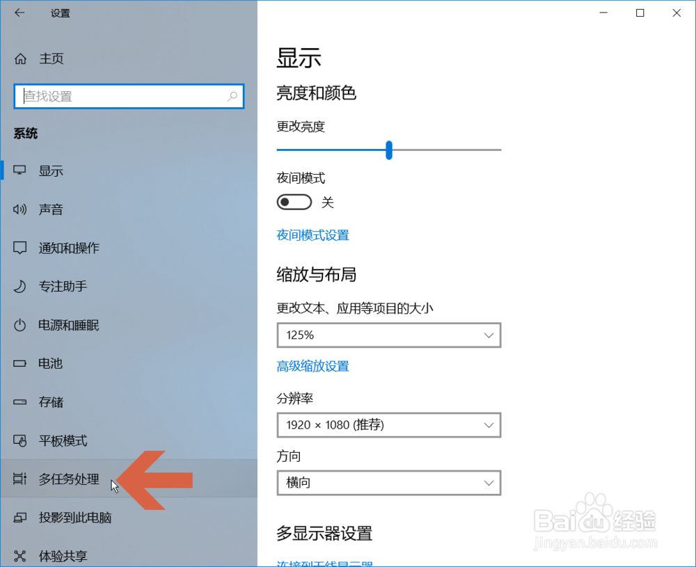win10如何避免窗口拖到屏幕边缘时自动排列