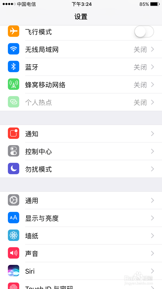 苹果手机如何开启便捷访问