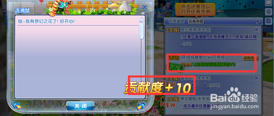 炫舞时代萌宠围城篇[5]