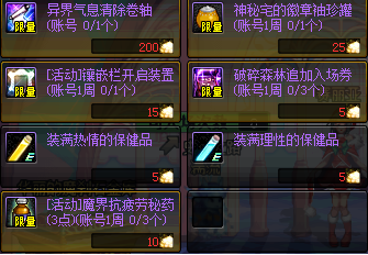 dnf暖暖的棉花如何获得