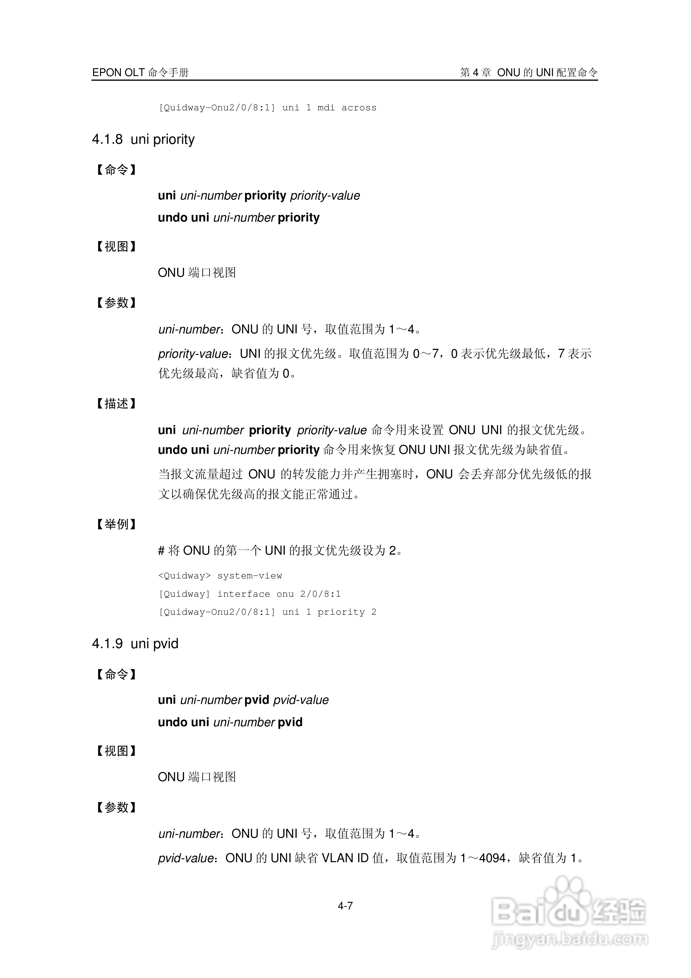 华三交换机Release 5100形说明书:[5]