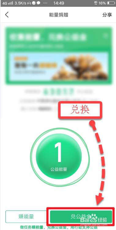 如何加入美团外卖能量捐赠