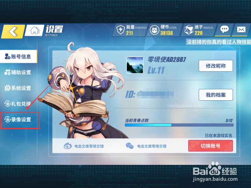 电击文库:零镜交错怎么录制视频