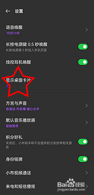 oppoReno7SE怎样设置关怀桌面卡片