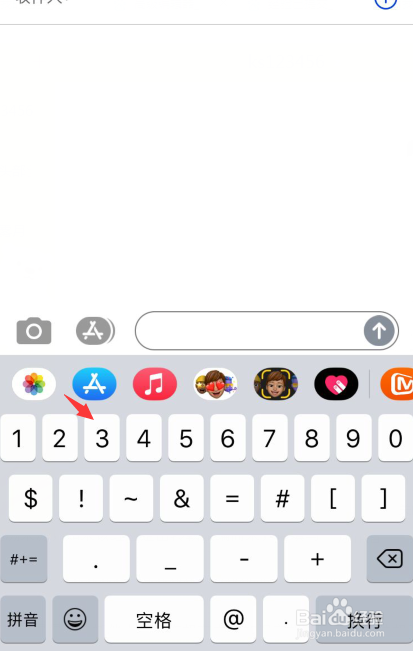 iphone打字变成带圆圈的数字