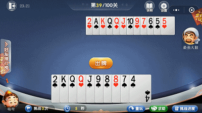 4月微信斗地主残局37、38到44关GIF图文攻略