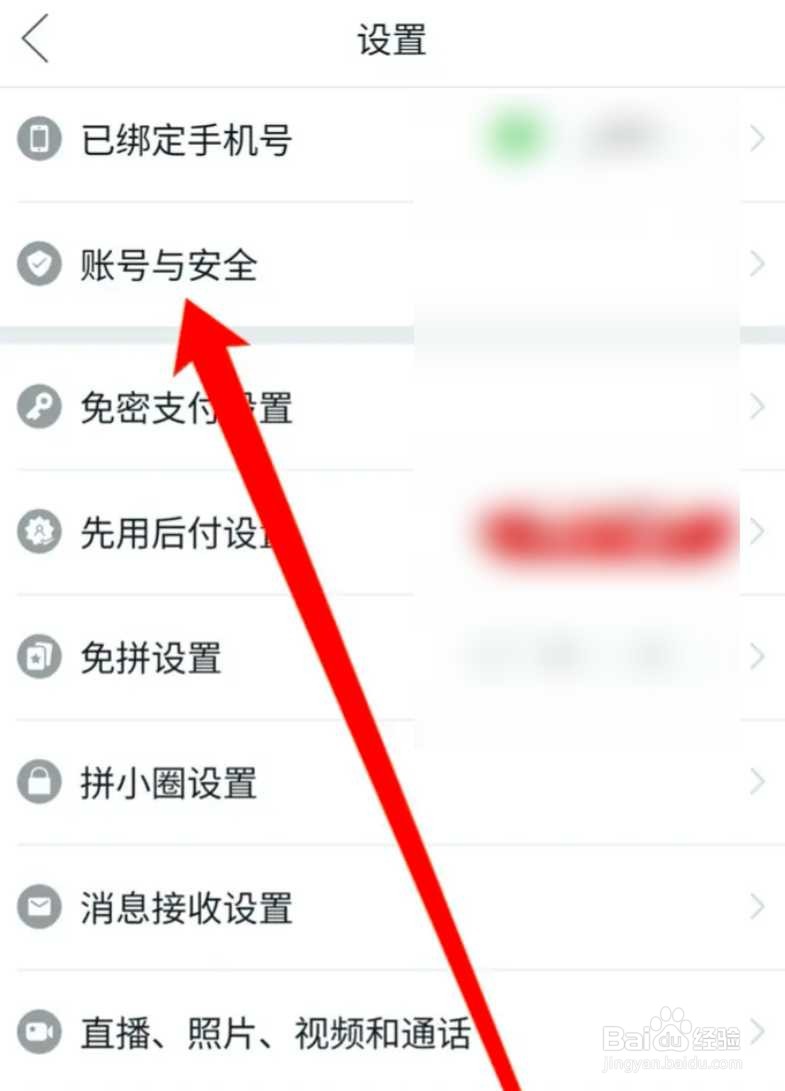 拼多多怎么注销账号