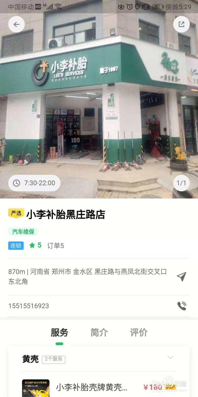 怎么做车辆保养