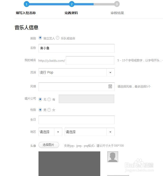 怎么申请成为百度原创音乐人
