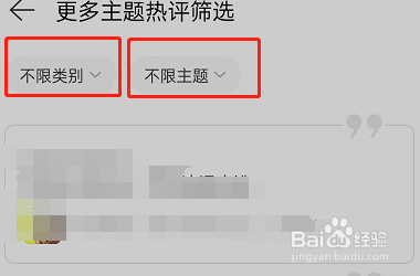 网易云音乐歌词素材库在哪