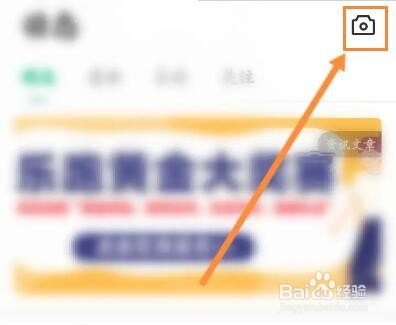 步道乐跑怎么设置动态不允许评论