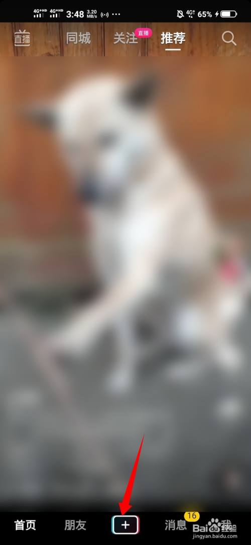 抖音怎样跟着节奏切换照片