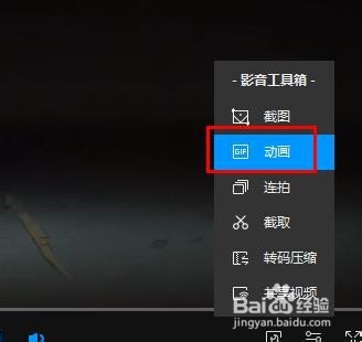 QQ影音软件的工具使用介绍