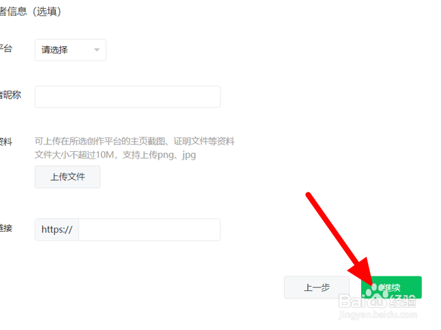 如何建立自己的微信公众号