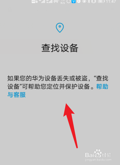 荣耀手机丢了如何定位找回