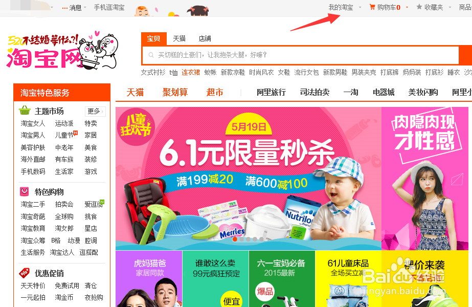 淘宝怎么查看自己的评价,淘宝评价了怎么看不到