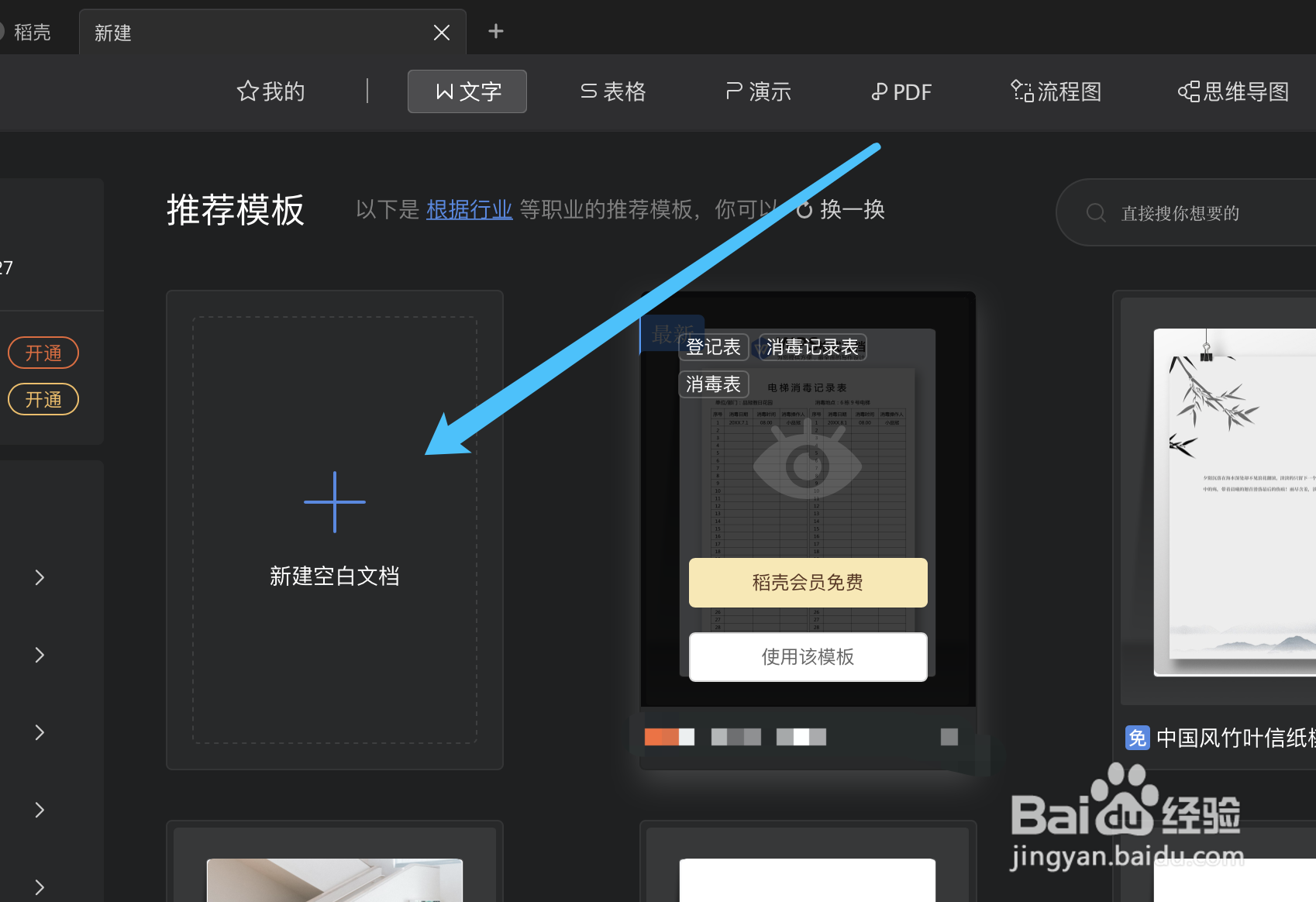 word文档如何设置页码？