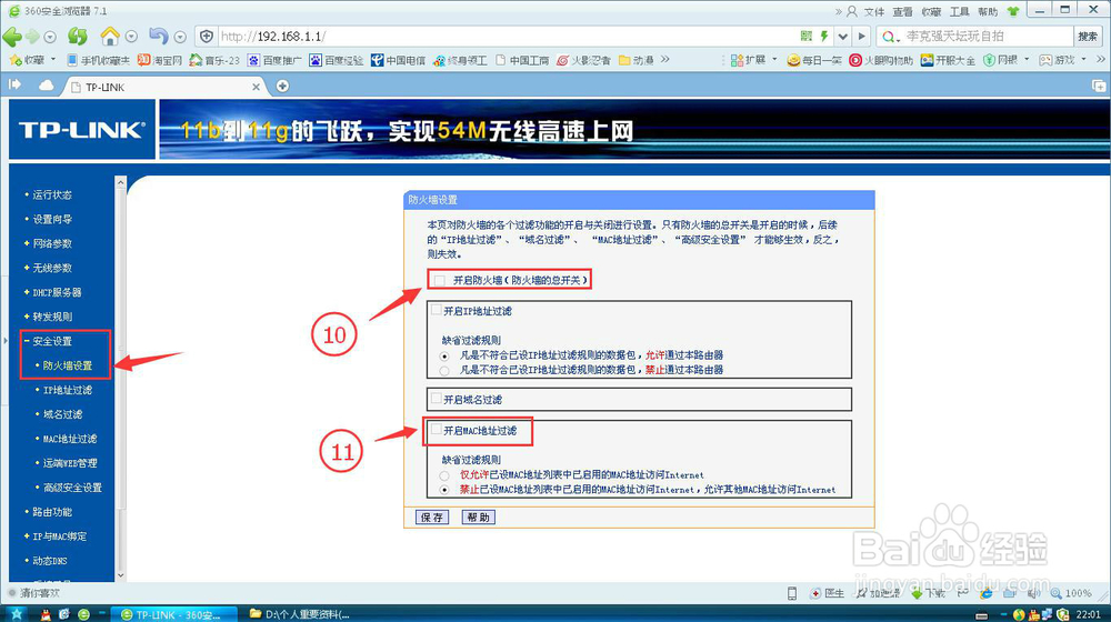 针对已连wifi路由器用户：不断路由只断网的方法