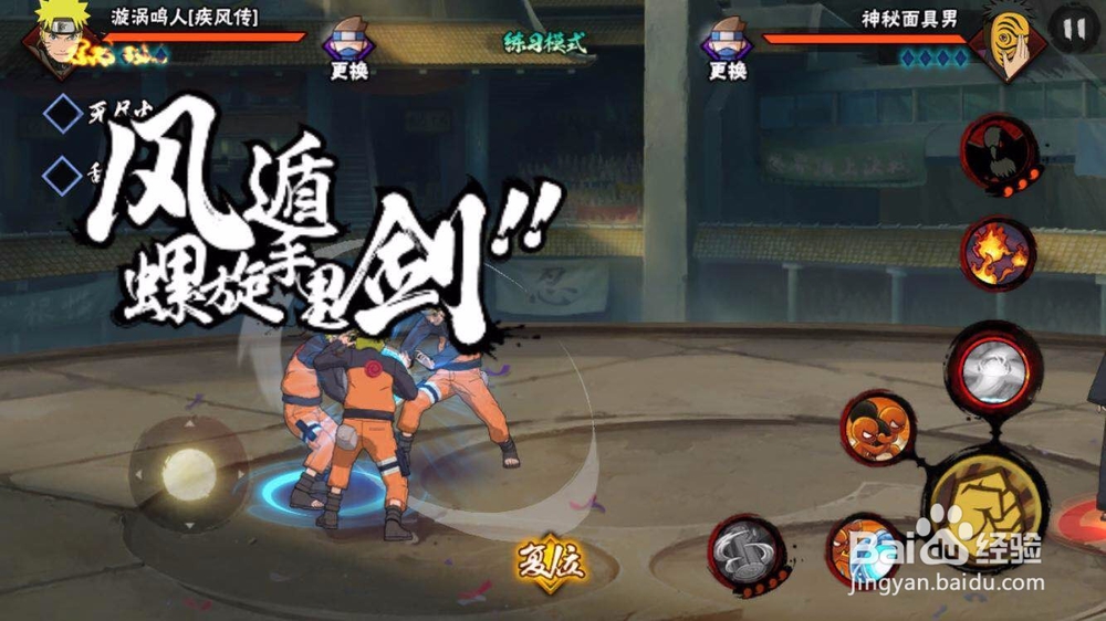 火影忍者手游之疾风传鸣人