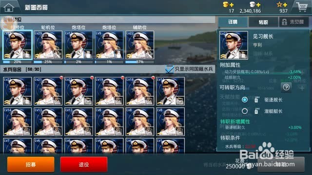 战舰猎手怎么绑定战舰少女