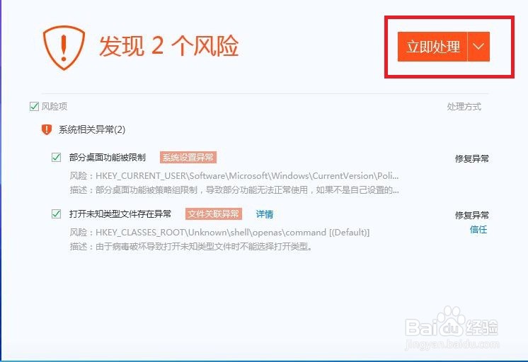 怎样在电脑管家中进行闪电杀毒啊