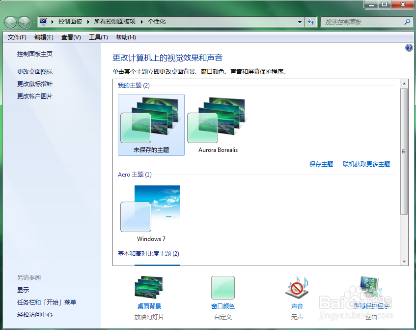 电脑一休眠，wifi就断了，如何让电脑不休眠了