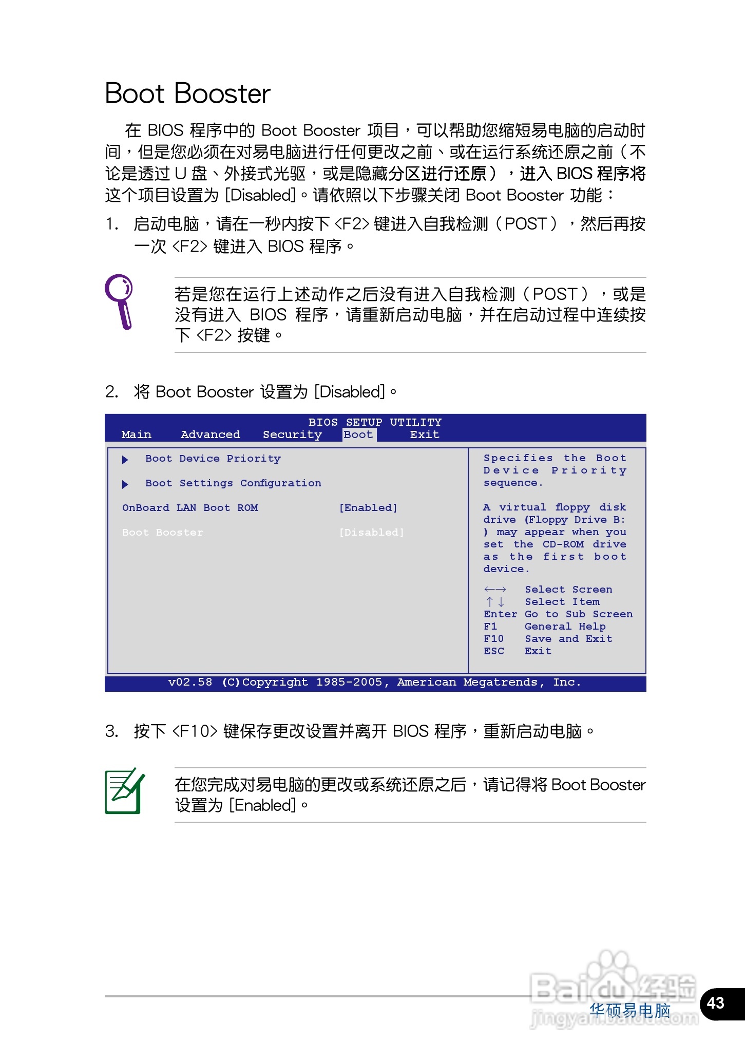 华硕1001PX笔记本电脑使用说明书:[5]