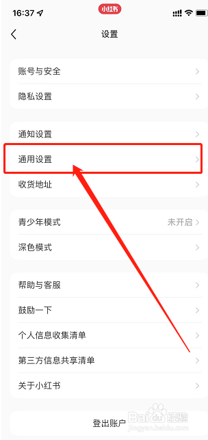 小红书在哪里可以选择更换语言