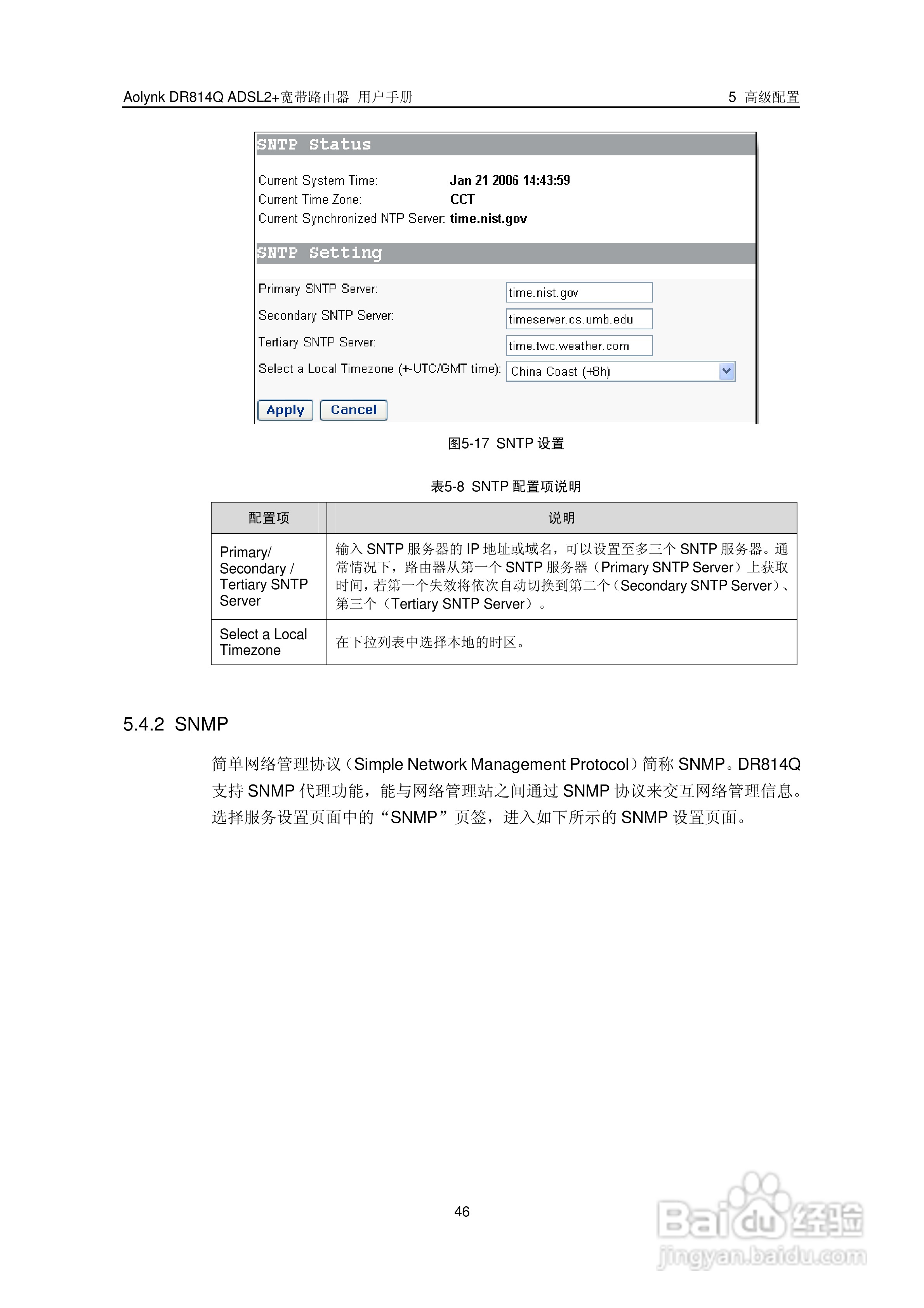 华三交换机DR814QADSL2+形说明书:[6]