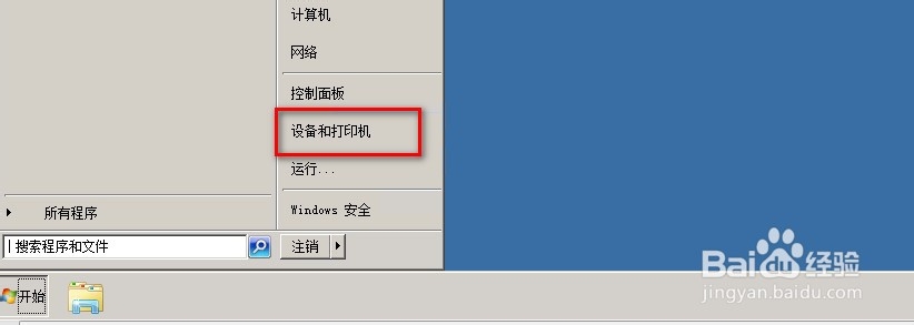 Win7如何添加网络打印机
