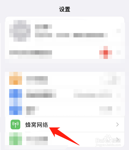 iphone怎么限制ip地址跟踪